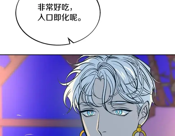 漫画《修罗的恋人》第67话 一代明君第14张图