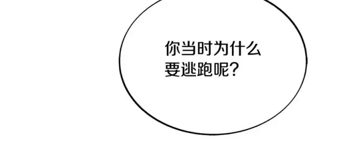 漫画《修罗的恋人》第67话 一代明君第142张图