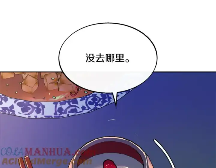 漫画《修罗的恋人》第67话 一代明君第33张图