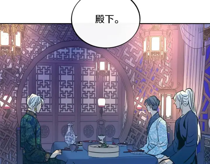 漫画《修罗的恋人》第67话 一代明君第43张图