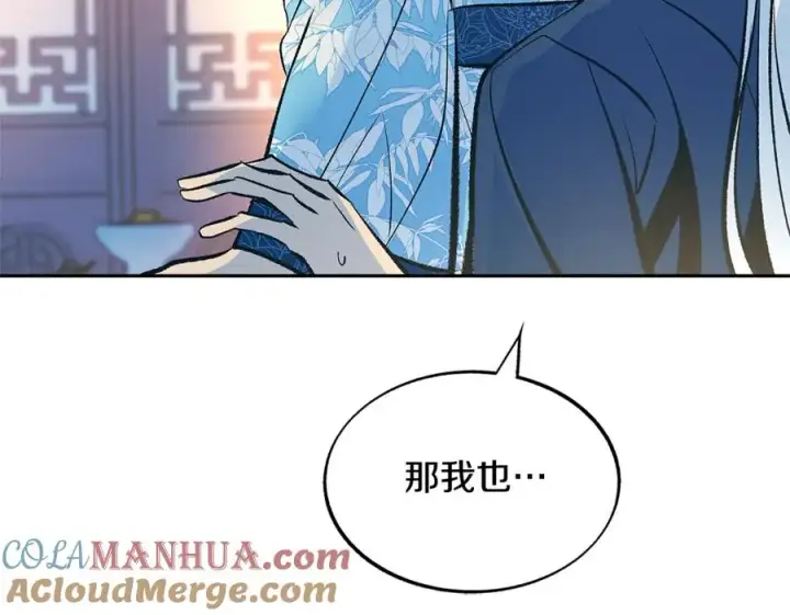 漫画《修罗的恋人》第67话 一代明君第49张图