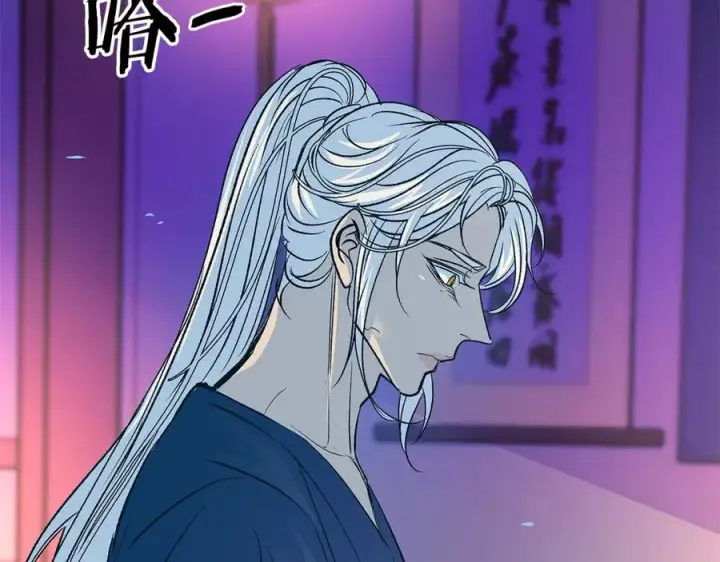 漫画《修罗的恋人》第67话 一代明君第58张图