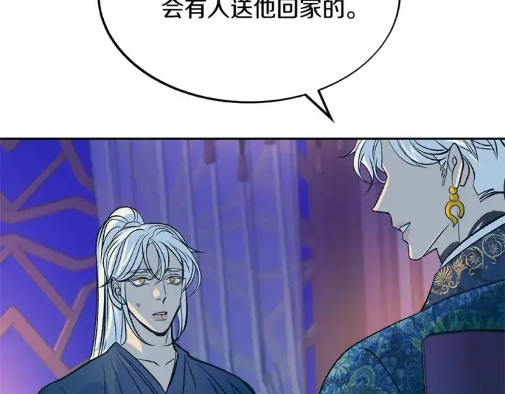 漫画《修罗的恋人》第67话 一代明君第63张图