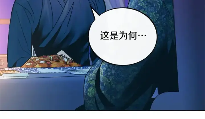 漫画《修罗的恋人》第67话 一代明君第64张图