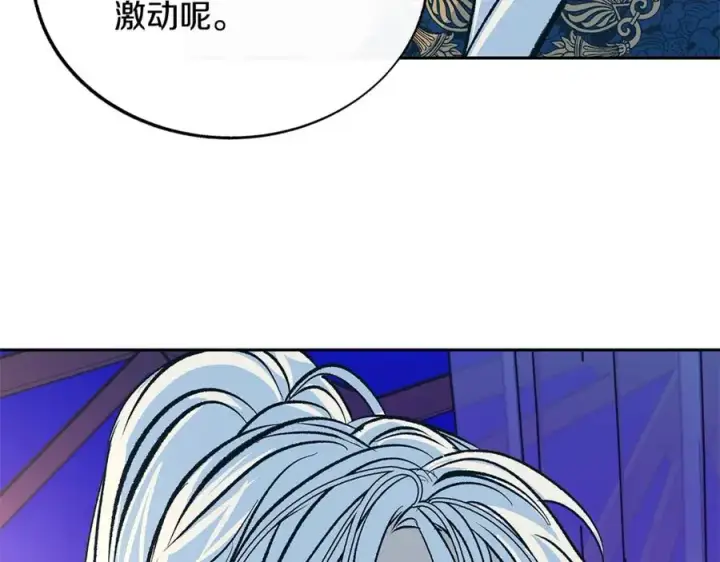 漫画《修罗的恋人》第67话 一代明君第67张图