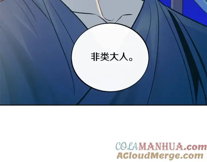 漫画《修罗的恋人》第67话 一代明君第69张图
