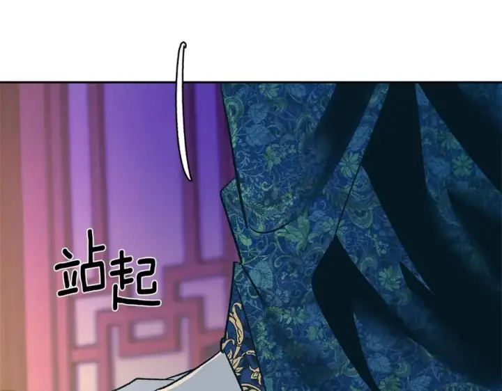 漫画《修罗的恋人》第67话 一代明君第78张图