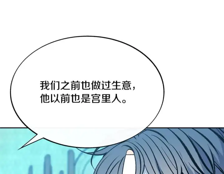 漫画《修罗的恋人》第68话 不安再次袭来第110张图