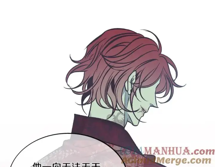 漫画《修罗的恋人》第68话 不安再次袭来第121张图
