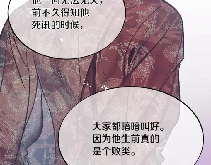 漫画《修罗的恋人》第68话 不安再次袭来第122张图