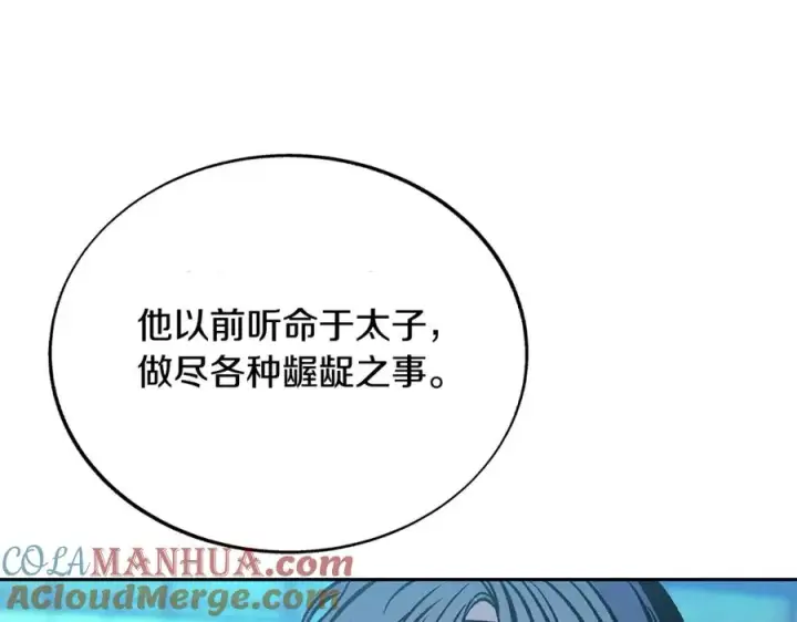 漫画《修罗的恋人》第68话 不安再次袭来第125张图