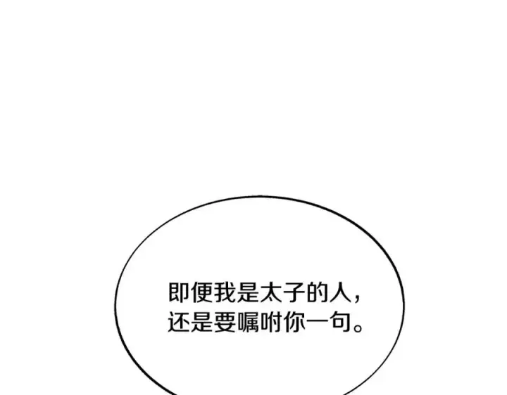 漫画《修罗的恋人》第68话 不安再次袭来第135张图