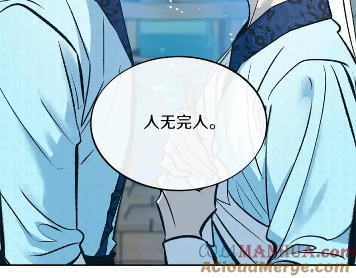 漫画《修罗的恋人》第68话 不安再次袭来第137张图