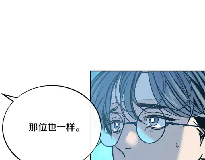 漫画《修罗的恋人》第68话 不安再次袭来第138张图