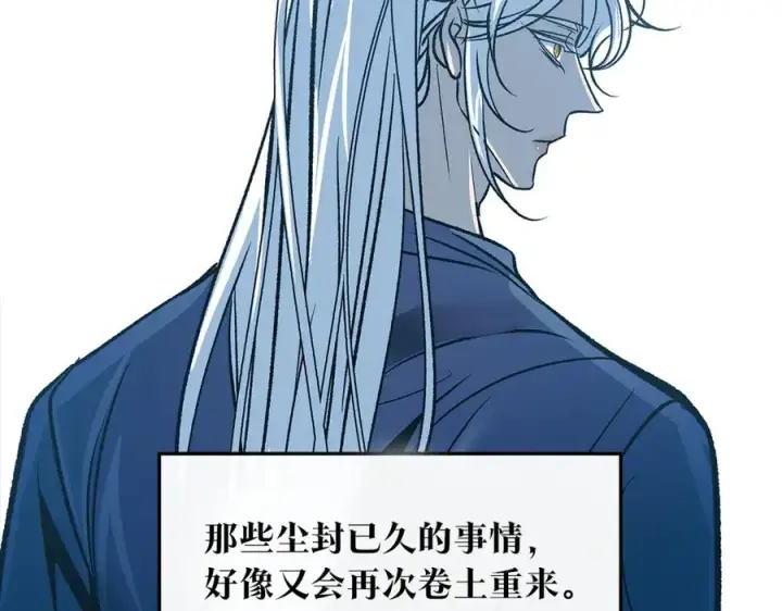 漫画《修罗的恋人》第68话 不安再次袭来第154张图