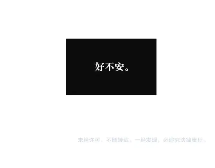 漫画《修罗的恋人》第68话 不安再次袭来第156张图