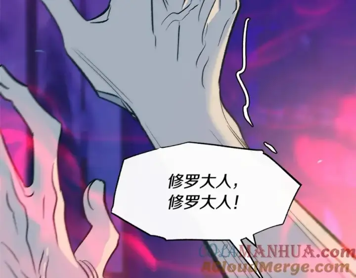 漫画《修罗的恋人》第68话 不安再次袭来第21张图