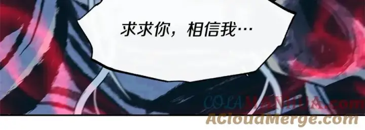 漫画《修罗的恋人》第68话 不安再次袭来第25张图