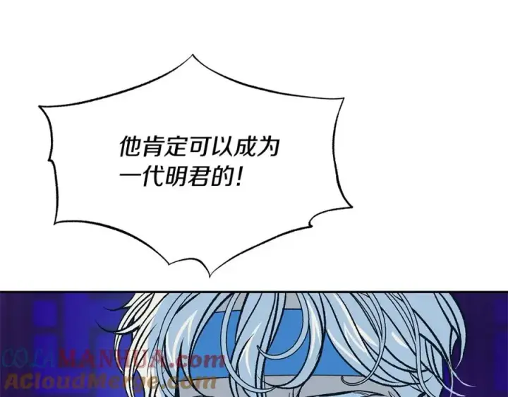 漫画《修罗的恋人》第68话 不安再次袭来第29张图