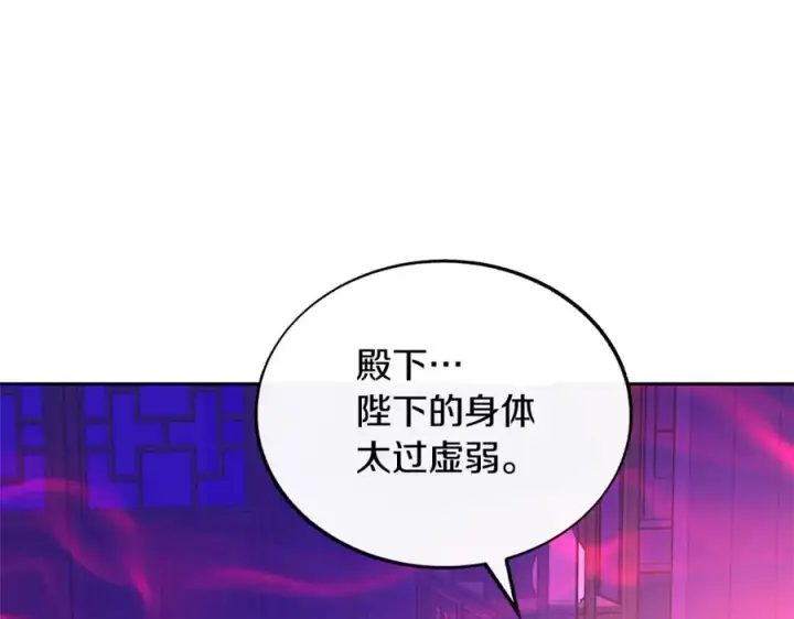 漫画《修罗的恋人》第68话 不安再次袭来第31张图