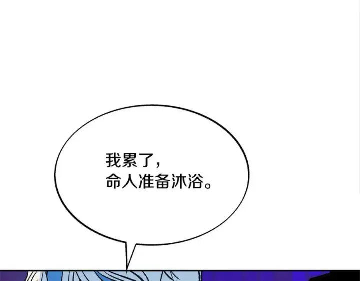 漫画《修罗的恋人》第68话 不安再次袭来第50张图
