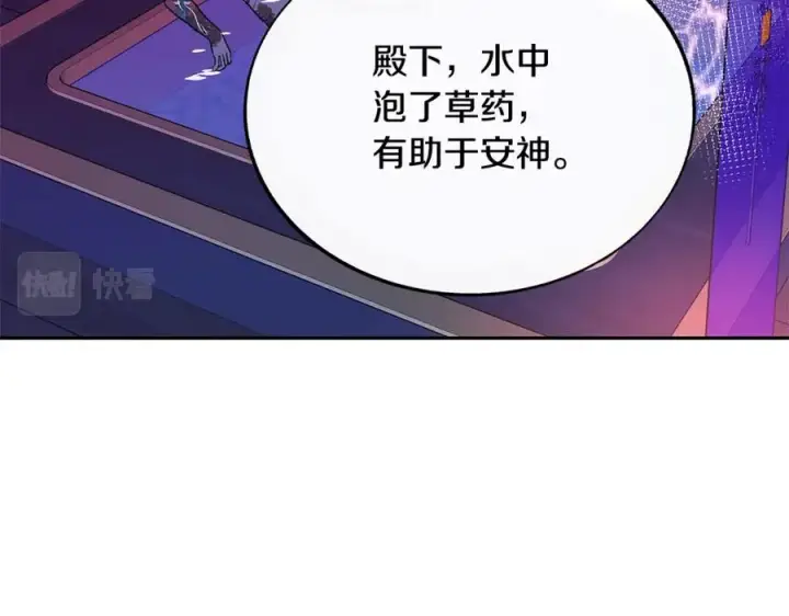 漫画《修罗的恋人》第68话 不安再次袭来第55张图