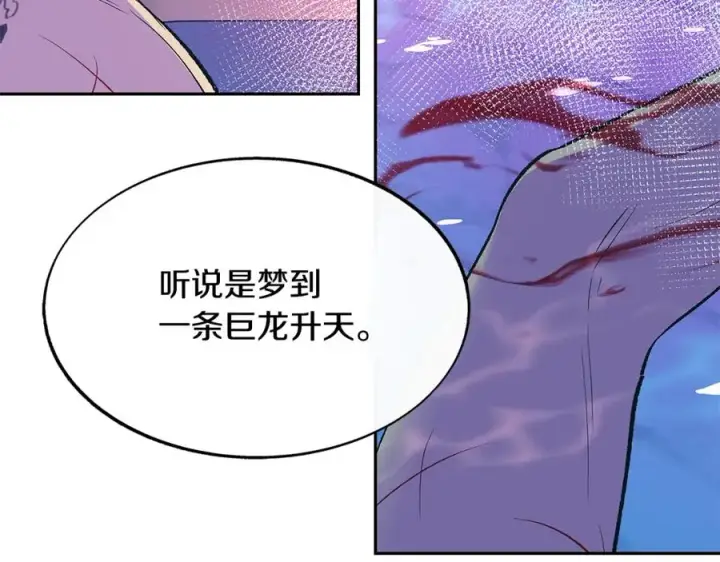 漫画《修罗的恋人》第68话 不安再次袭来第62张图