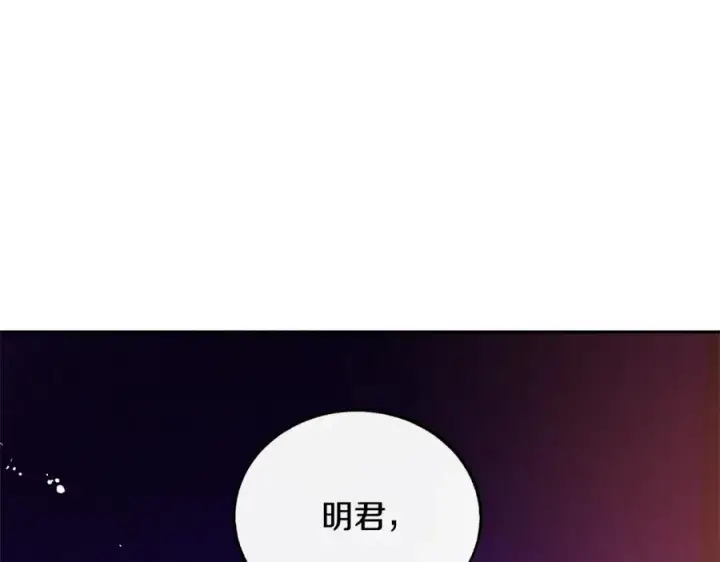 漫画《修罗的恋人》第68话 不安再次袭来第71张图
