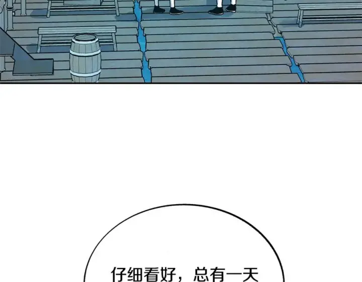 漫画《修罗的恋人》第68话 不安再次袭来第86张图
