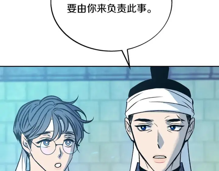 漫画《修罗的恋人》第68话 不安再次袭来第87张图