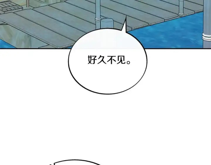漫画《修罗的恋人》第68话 不安再次袭来第91张图