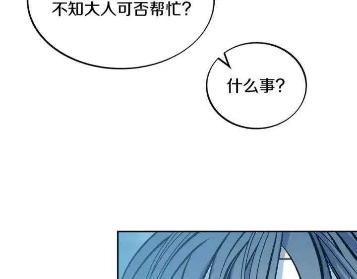 漫画《修罗的恋人》第68话 不安再次袭来第94张图