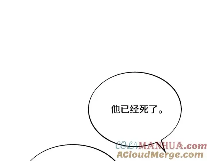 漫画《修罗的恋人》第68话 不安再次袭来第97张图