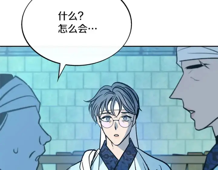 漫画《修罗的恋人》第68话 不安再次袭来第98张图