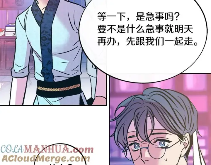 漫画《修罗的恋人》第69话 你究竟是谁第101张图