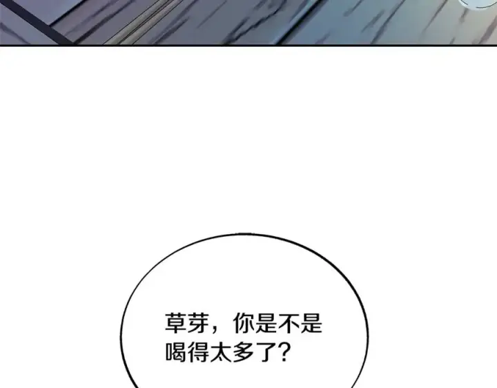漫画《修罗的恋人》第69话 你究竟是谁第108张图