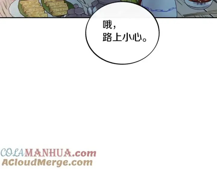漫画《修罗的恋人》第69话 你究竟是谁第117张图