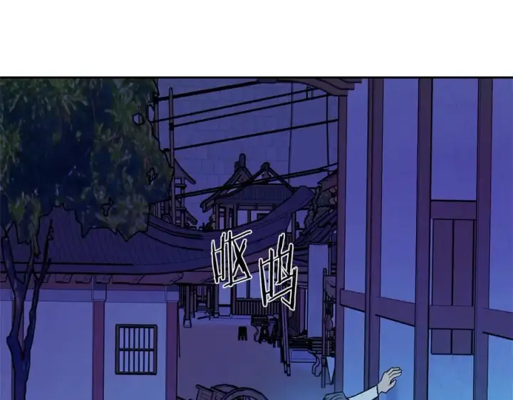 漫画《修罗的恋人》第69话 你究竟是谁第118张图
