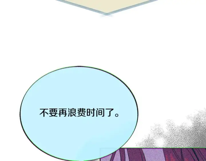 漫画《修罗的恋人》第69话 你究竟是谁第122张图
