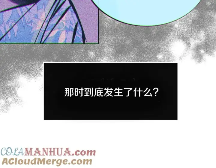 漫画《修罗的恋人》第69话 你究竟是谁第125张图