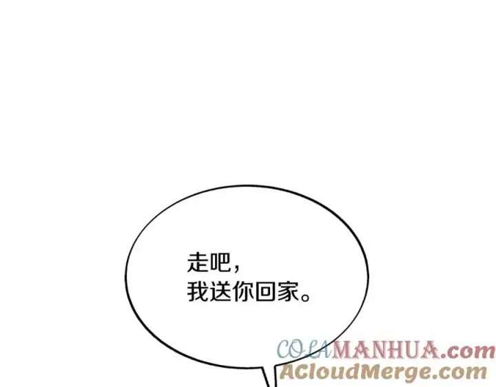 漫画《修罗的恋人》第69话 你究竟是谁第129张图