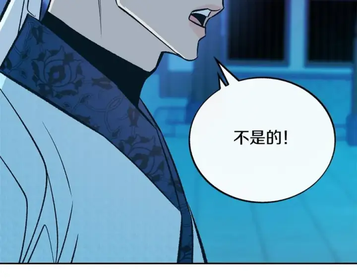 漫画《修罗的恋人》第69话 你究竟是谁第136张图