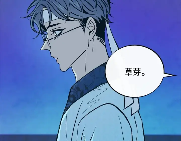 漫画《修罗的恋人》第69话 你究竟是谁第151张图