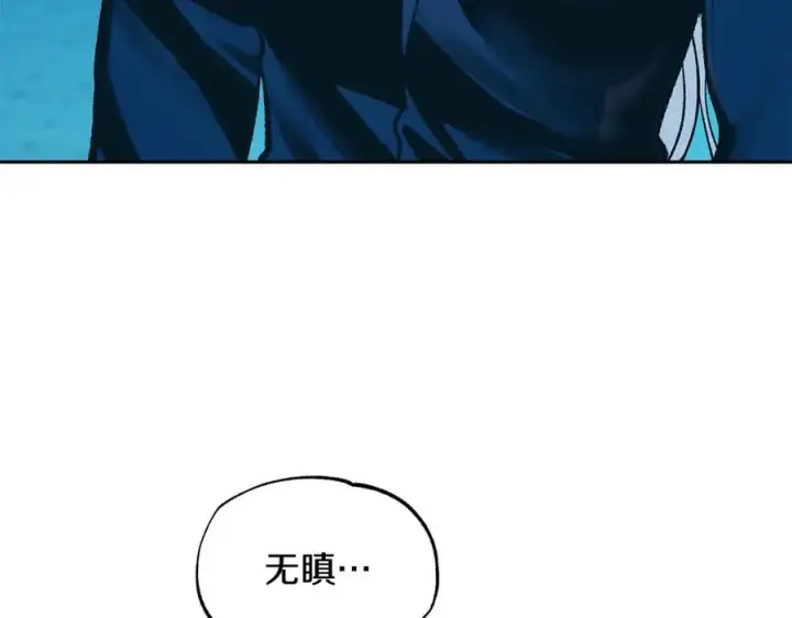 漫画《修罗的恋人》第69话 你究竟是谁第155张图
