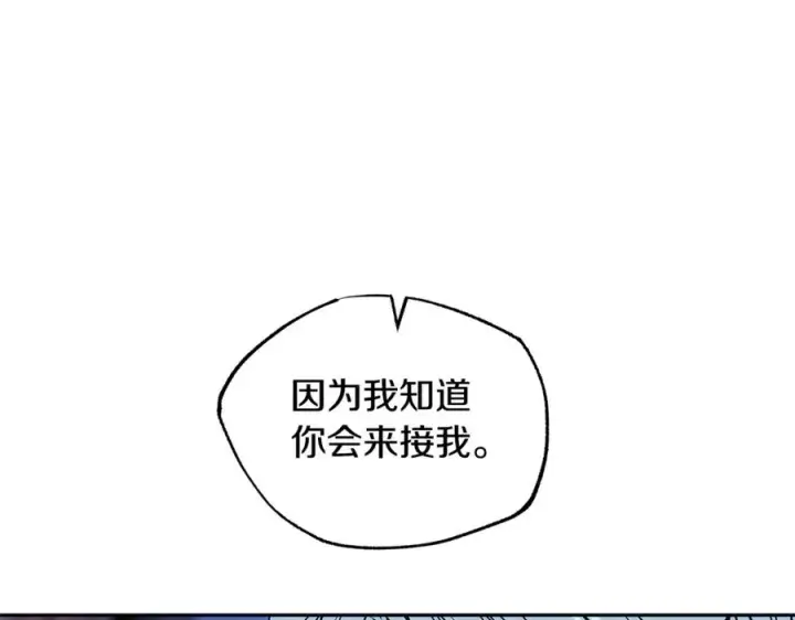 漫画《修罗的恋人》第69话 你究竟是谁第158张图