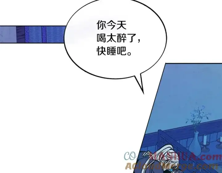漫画《修罗的恋人》第69话 你究竟是谁第165张图