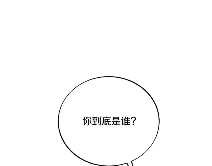 漫画《修罗的恋人》第69话 你究竟是谁第170张图
