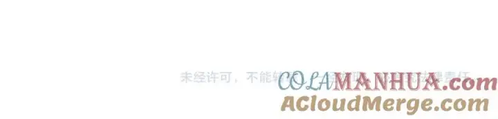 漫画《修罗的恋人》第69话 你究竟是谁第173张图