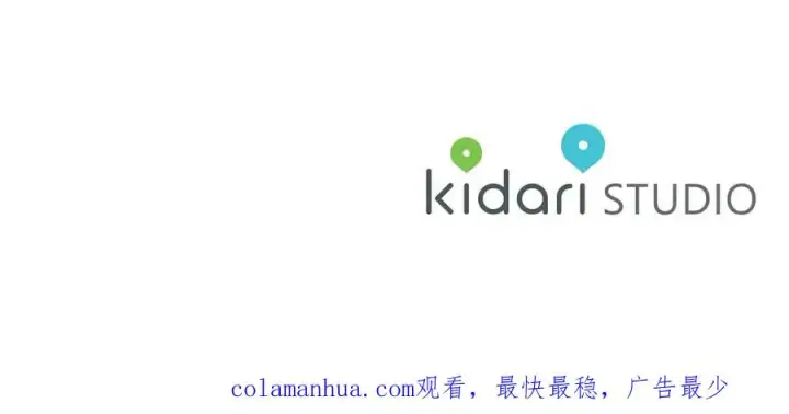漫画《修罗的恋人》第69话 你究竟是谁第174张图