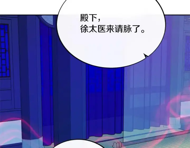 漫画《修罗的恋人》第69话 你究竟是谁第18张图